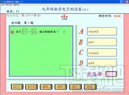 九年级数学,九年级数学电子测试,九年级数学电子测试上