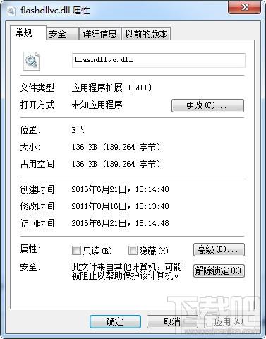 flashdllvc.dll,flashdllvc.dll下载,flashdllvc.dll官方版