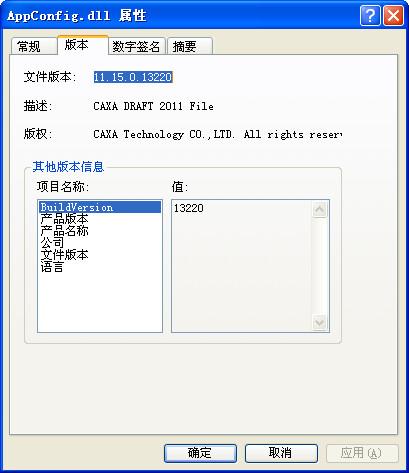 appconfig.dll,appconfig.dll下载,appconfig.dll官方版