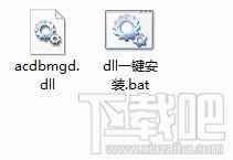 acdbmgd.dll,acdbmgd.dll下载,acdbmgd.dll官方版