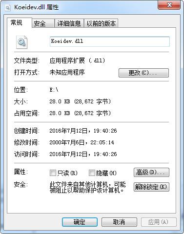 Koeidev.dll,Koeidev.dll下载,Koeidev.dll官方版