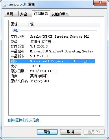 simptcp.dll,simptcp.dll下载,simptcp.dll官方版