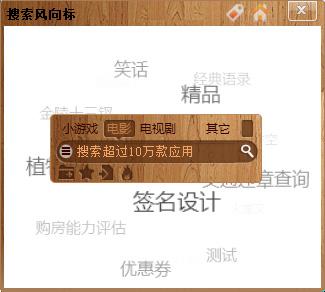 HoHoo,HoHoo搜索,HoHoo搜索下载