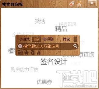 HoHoo,HoHoo搜索,HoHoo搜索下载