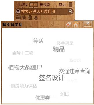 HoHoo,HoHoo搜索,HoHoo搜索下载
