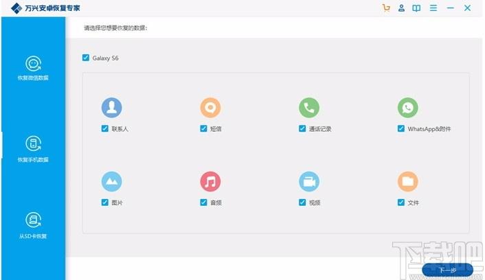 万兴安卓恢复专家,安卓手机数据恢复软件,安卓手机数据恢复
