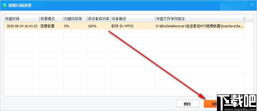 佳佳索尼MTS视频恢复软件下载,视频恢复,数据恢复