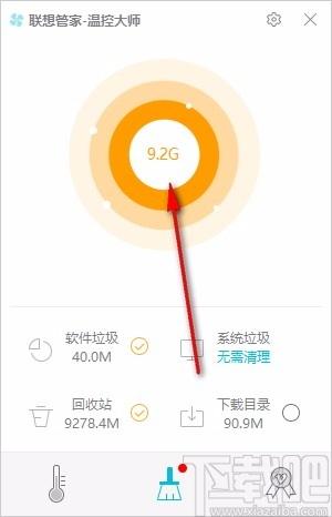 联想管家温控大师,电脑温控软件,电脑温控