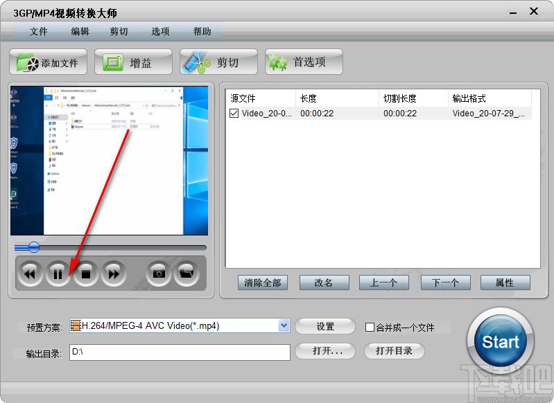 3GP/MP4视频转换大师下载,3GP/MP4视频转换软件