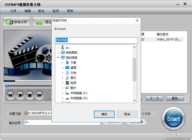 3GP/MP4视频转换大师下载,3GP/MP4视频转换软件