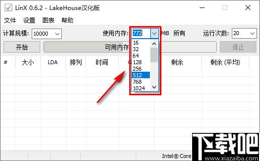 linx下载,系统测试