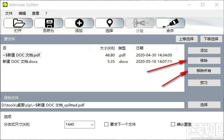Alternate Splitter下载,文件拆分合并工具,文件拆分合并