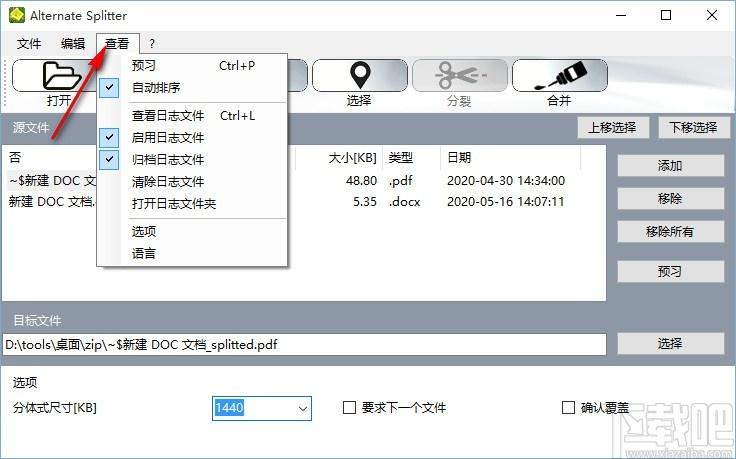 Alternate Splitter下载,文件拆分合并工具,文件拆分合并
