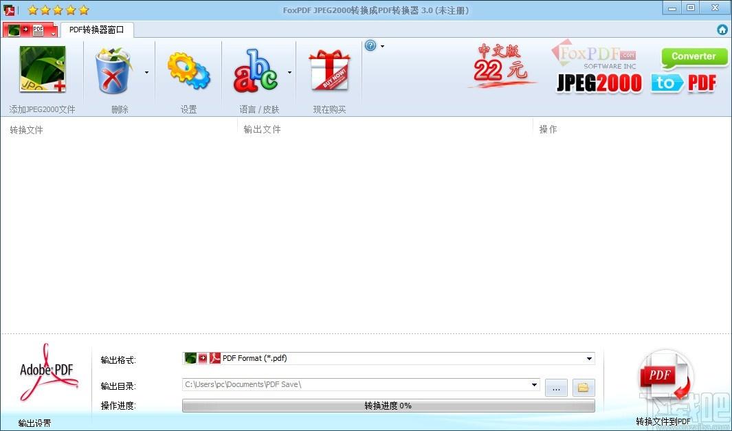 JPEG2000转换到PDF转换器,JPEG2000转PDF软件,JPEG2000转PDF