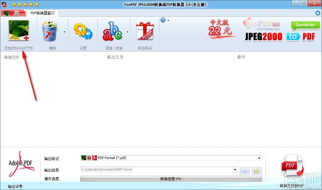 JPEG2000转换到PDF转换器,JPEG2000转PDF软件,JPEG2000转PDF