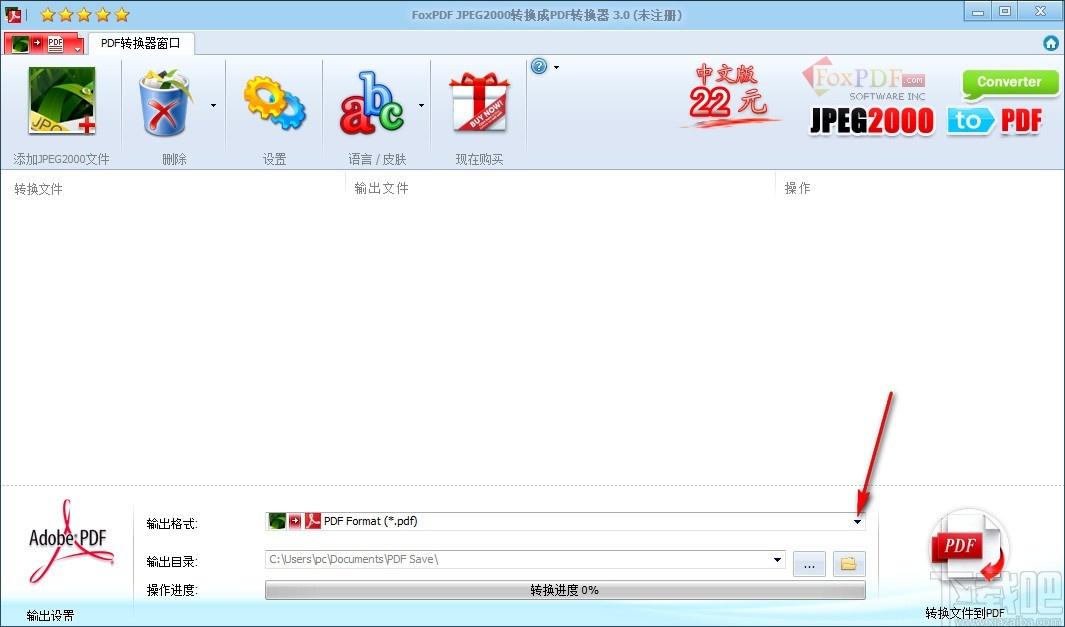 JPEG2000转换到PDF转换器,JPEG2000转PDF软件,JPEG2000转PDF