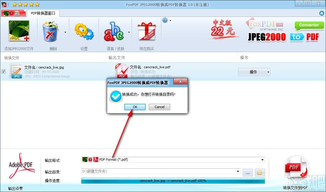 JPEG2000转换到PDF转换器,JPEG2000转PDF软件,JPEG2000转PDF