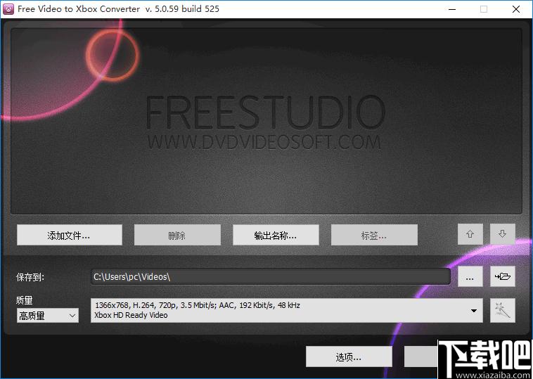 Free Video to Xbox Converter下载,视频转换,格式转换,Xbox转换