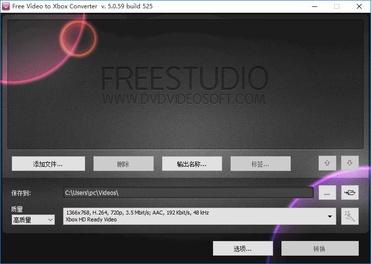 Free Video to Xbox Converter下载,视频转换,格式转换,Xbox转换
