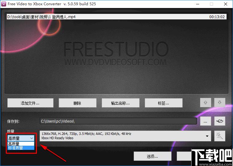 Free Video to Xbox Converter下载,视频转换,格式转换,Xbox转换