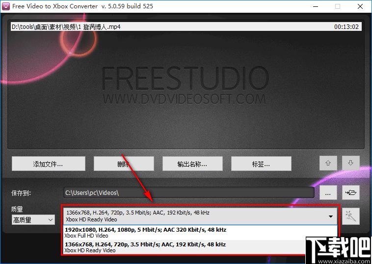Free Video to Xbox Converter下载,视频转换,格式转换,Xbox转换