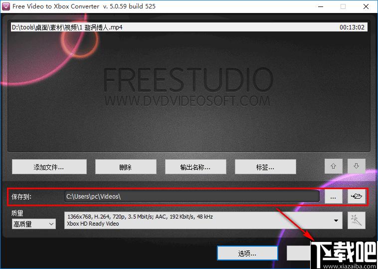Free Video to Xbox Converter下载,视频转换,格式转换,Xbox转换