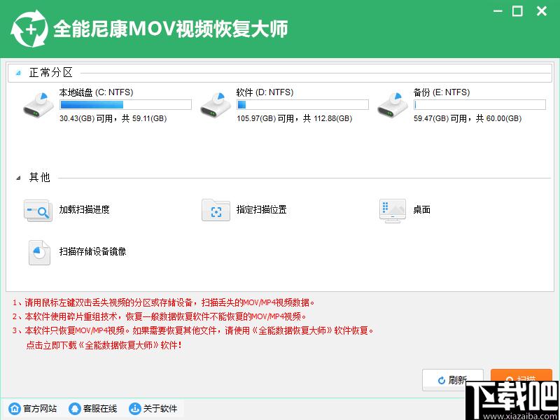 全能尼康MOV视频恢复大师下载,视频恢复,数据恢复,mov恢复
