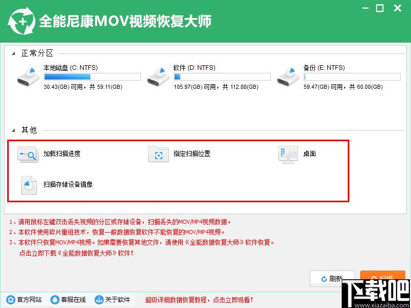 全能尼康MOV视频恢复大师下载,视频恢复,数据恢复,mov恢复