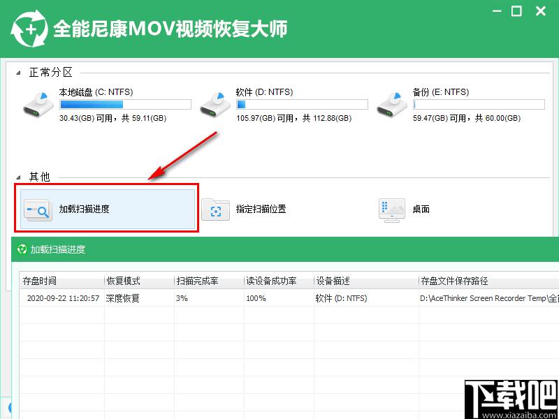 全能尼康MOV视频恢复大师下载,视频恢复,数据恢复,mov恢复
