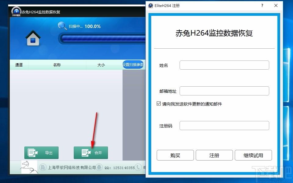 赤兔H264监控恢复软件,H264监控录像文件恢复工具