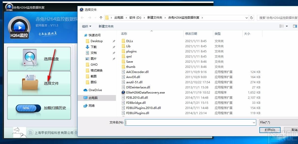 赤兔H264监控恢复软件,H264监控录像文件恢复工具