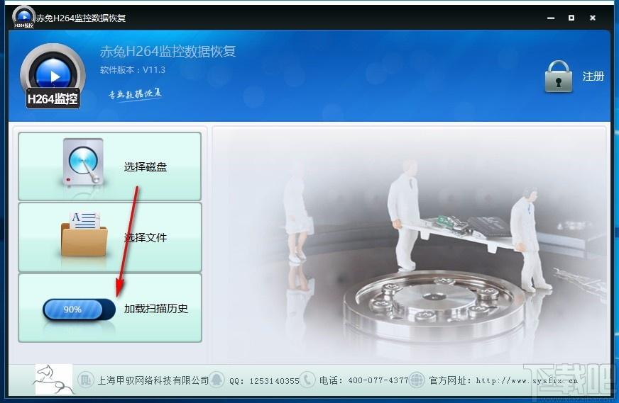 赤兔H264监控恢复软件,H264监控录像文件恢复工具