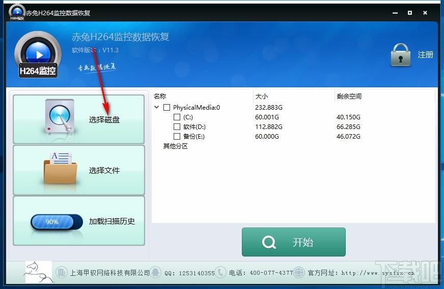 赤兔H264监控恢复软件,H264监控录像文件恢复工具