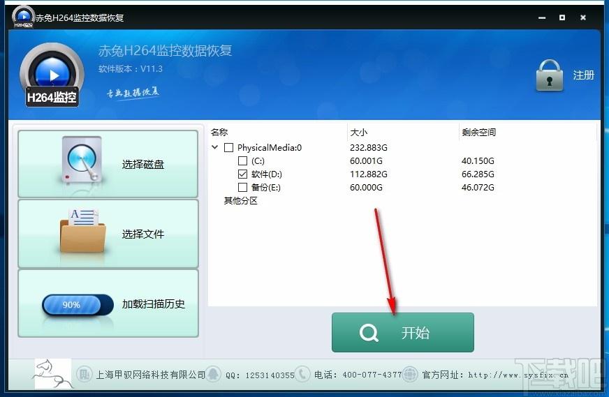 赤兔H264监控恢复软件,H264监控录像文件恢复工具