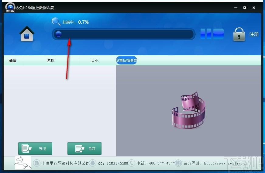 赤兔H264监控恢复软件,H264监控录像文件恢复工具