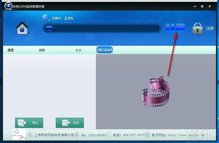 赤兔H264监控恢复软件,H264监控录像文件恢复工具