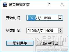 赤兔H264监控恢复软件,H264监控录像文件恢复工具