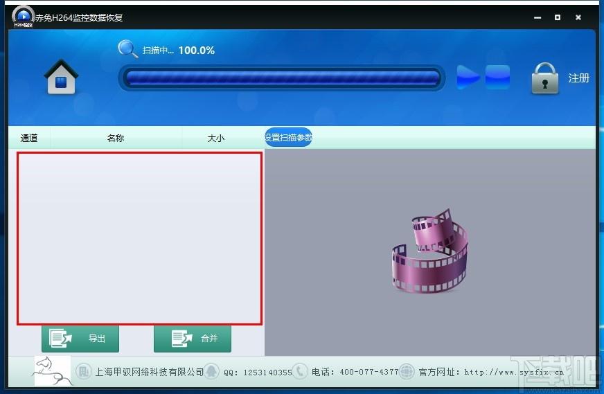 赤兔H264监控恢复软件,H264监控录像文件恢复工具
