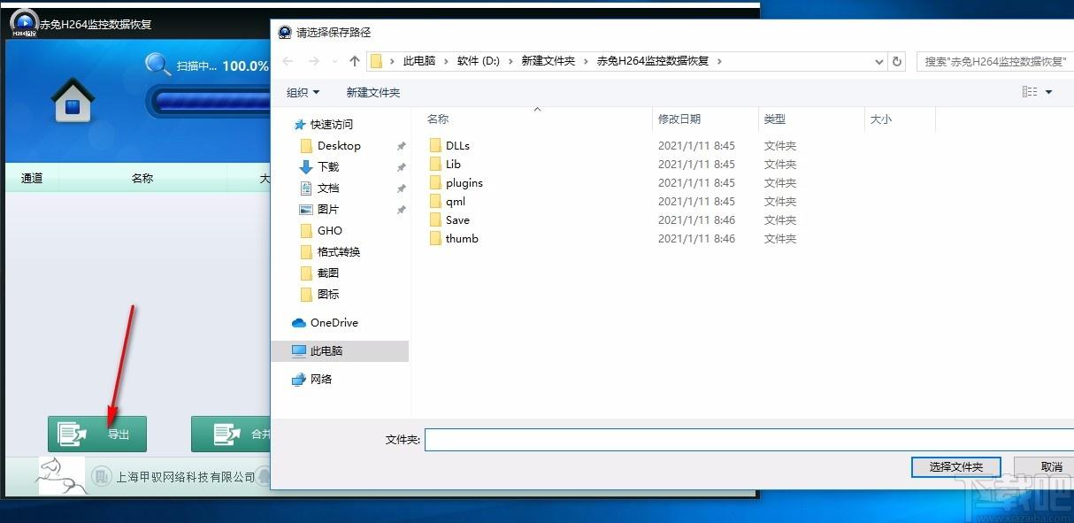 赤兔H264监控恢复软件,H264监控录像文件恢复工具