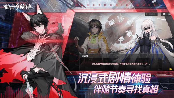 轴音旋律anxiens官方下载,轴音旋律,节奏游戏,音乐游戏