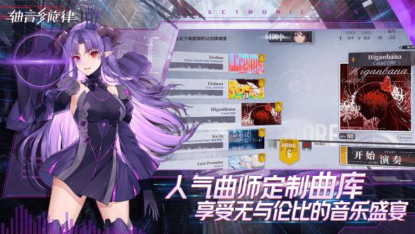 轴音旋律anxiens官方下载,轴音旋律,节奏游戏,音乐游戏