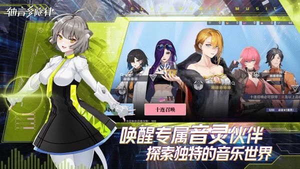 轴音旋律anxiens官方下载,轴音旋律,节奏游戏,音乐游戏