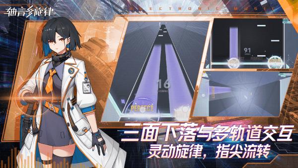 轴音旋律anxiens官方下载,轴音旋律,节奏游戏,音乐游戏