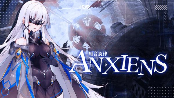 轴音旋律anxiens官方下载,轴音旋律,节奏游戏,音乐游戏