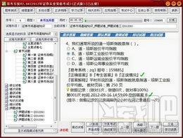 易考系统,易考系统（2012年证券从业资格考试）下载,易考系统（2012年证券从业资格考试）官方下载