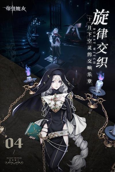 爆裂魔女手游下载,爆裂魔女,弹幕游戏,萌娘游戏