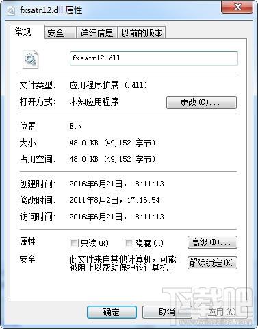fxsatr12.dll,fxsatr12.dll下载,fxsatr12.dll官方版