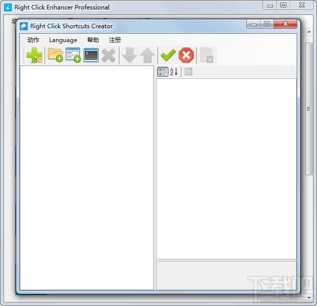 Right Click Enhancer Professional汉化版,右键增强工具,右键