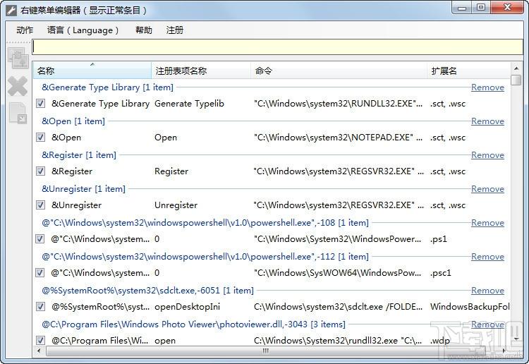 Right Click Enhancer Professional汉化版,右键增强工具,右键