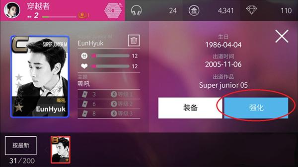 superstarsmtown最新安装包下载,superstarsmtown,节奏游戏,舞蹈游戏